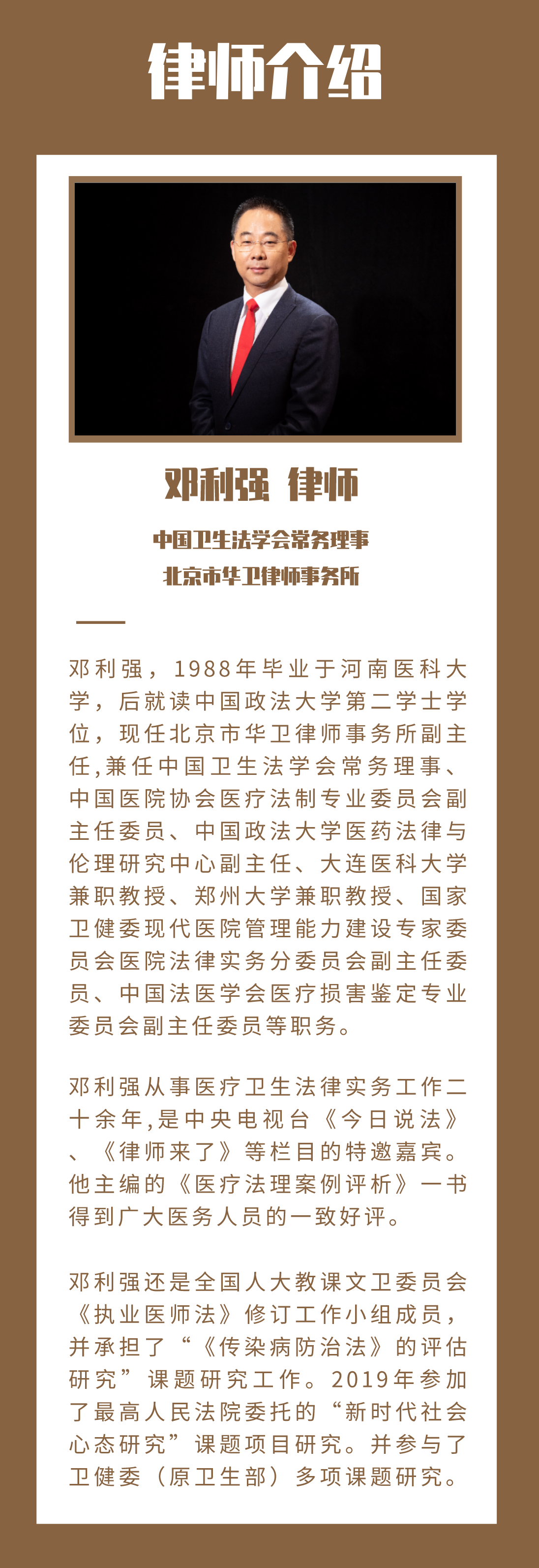 邓利强.png